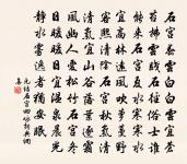 種瓜與爇蔬,未免課童僕 詩詞名句