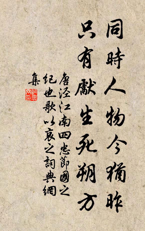 安眠萬物外,高世良在茲 詩詞名句