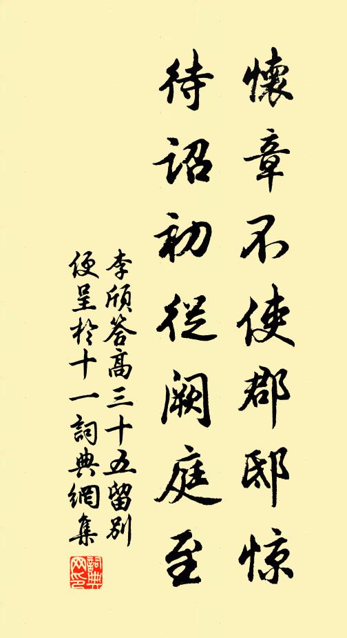 英王於此戰 詩詞名句