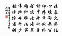 病骨不禁風露重，披衣小立月明中 詩詞名句