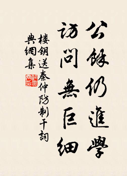 明主何曾棄不才，書生飄泊自堪哀 詩詞名句