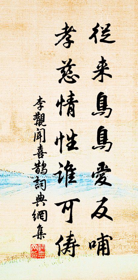 新醅未熟不可嘗，舊酒雖漓聊入用 詩詞名句