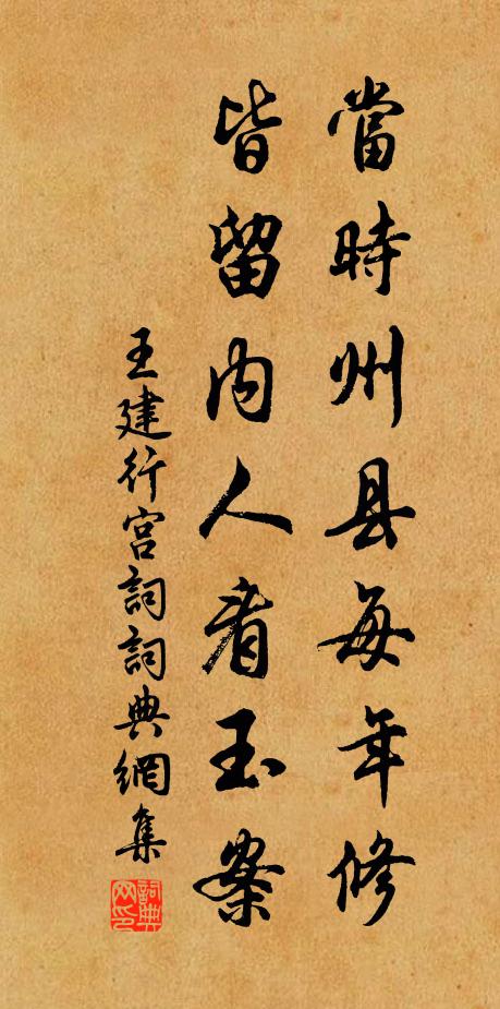 戚聯帝室未要論，烜赫功高羊叔子 詩詞名句