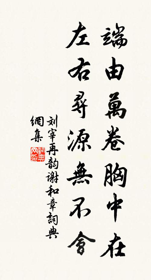 千祥百福產心田 詩詞名句