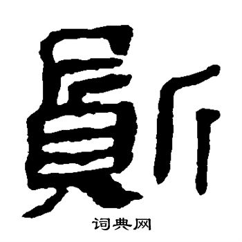 馬王堆帛書寫的質