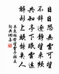 低唱誰家帳縷金,何如短棹泛山陰 詩詞名句