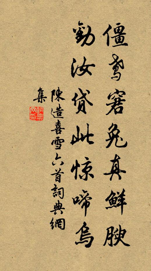 小雨初收報夕陽 詩詞名句