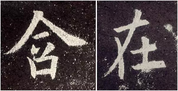 楷書最難寫的八個筆畫