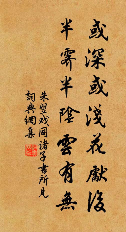 借問山深趣，山深靜有餘 詩詞名句