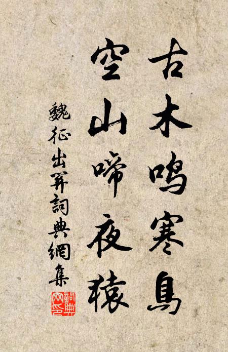 金章紫綬身榮貴 詩詞名句