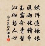 順天意者,義政也;反天意者,力政也。 詩詞名句