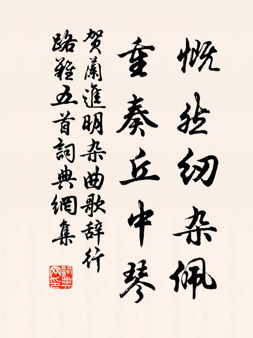 常星曉掛層台冷,隕石宵飛夏屋摧 詩詞名句