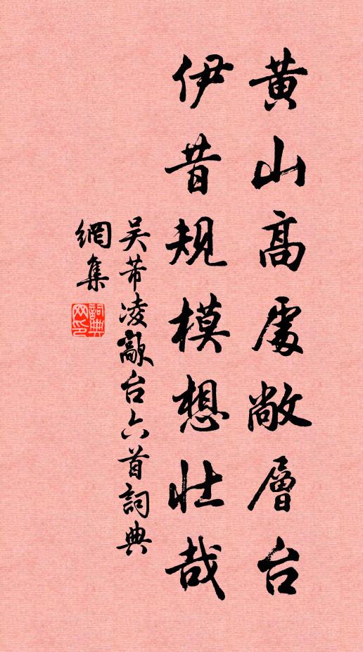 鳥弄桐花日，魚翻穀雨萍 詩詞名句