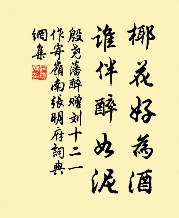 生來苦章句，早遇至公言 詩詞名句