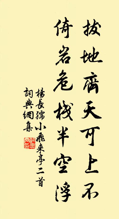 寒林朝號萬壑秋,冷煙暮結太古愁 詩詞名句