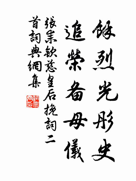 相思意已深，白紙書難足 詩詞名句