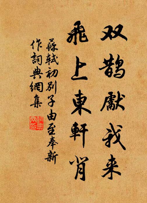 石磴盤空,天梯架壑,驛騎蹣跚鞭不前 詩詞名句