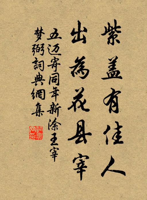 引的人放心不下 詩詞名句