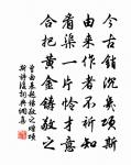 權重持難久,位高勢易窮 詩詞名句