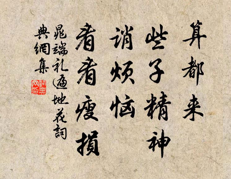 半世光陰憂患裹,他時勳業笑談間 詩詞名句