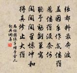 我輩風流宜嘯詠,官曹塵冗從煎逼 詩詞名句