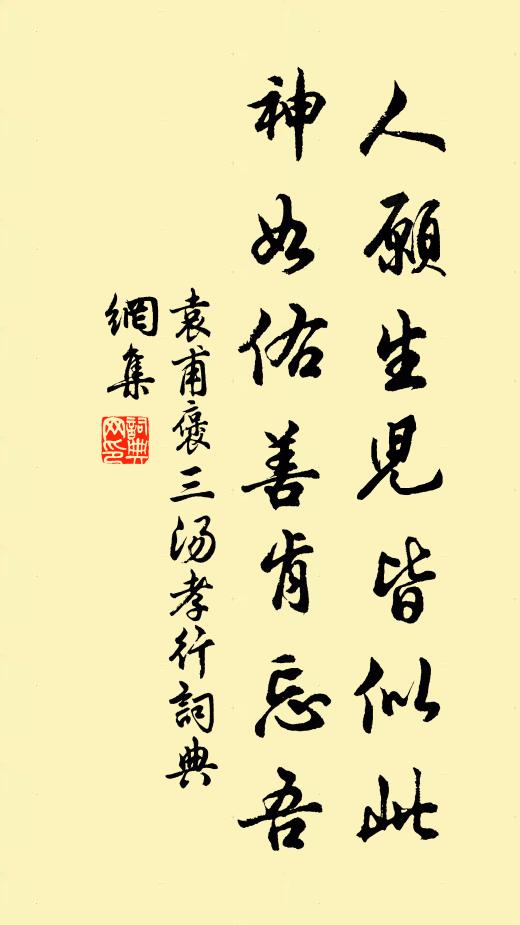 泣涕聽母言,心腸如剜鉤,小子雖不令,長養恩曷酬 詩詞名句