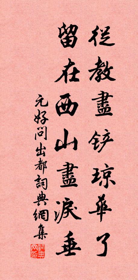 曉光雲外洗,晴色雨餘滋 詩詞名句