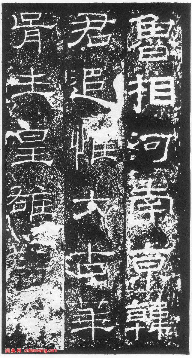 白蕉《書法十講》第二講 選帖問題