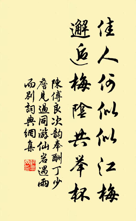 卻喜漲沙成綠野,煙村耕鑿久相安 詩詞名句