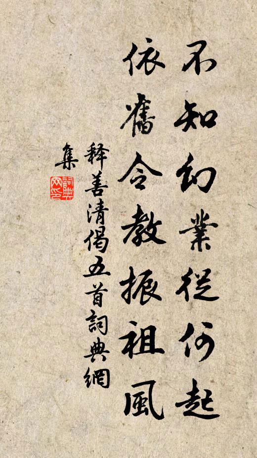 天無私覆古今同,手足情多驟一空 詩詞名句