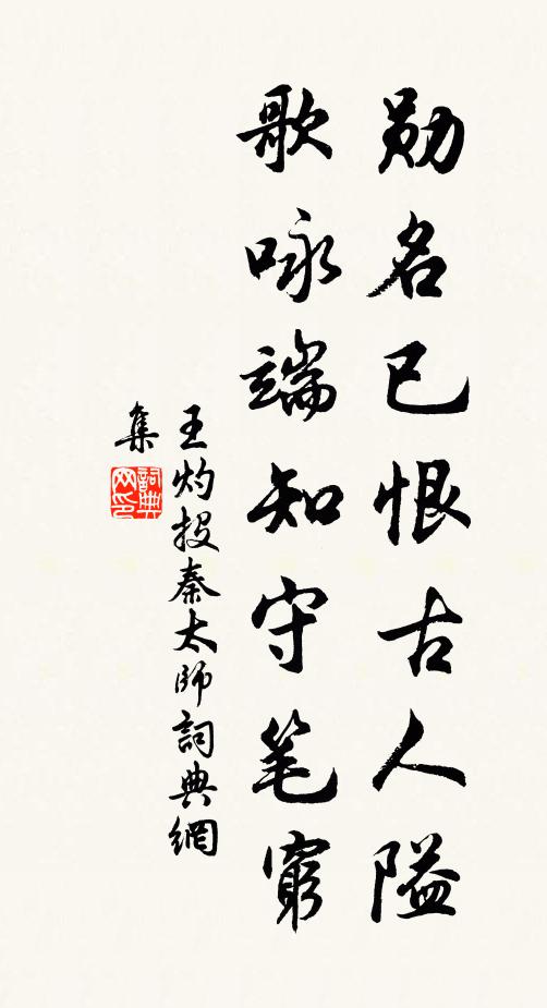 為公一醉出門去，祝公眉壽長康強 詩詞名句