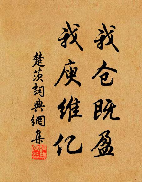 洞山前施妙略，這僧暗透重關 詩詞名句