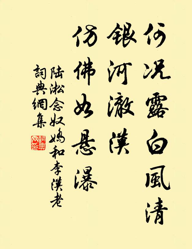 短屏畫手豈無心,待公歸赴西湖春 詩詞名句