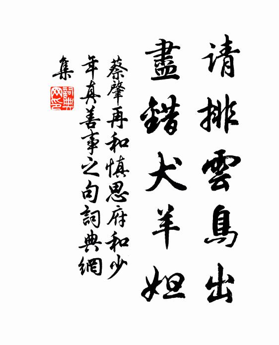 休爭強與弱，行樂是便宜 詩詞名句