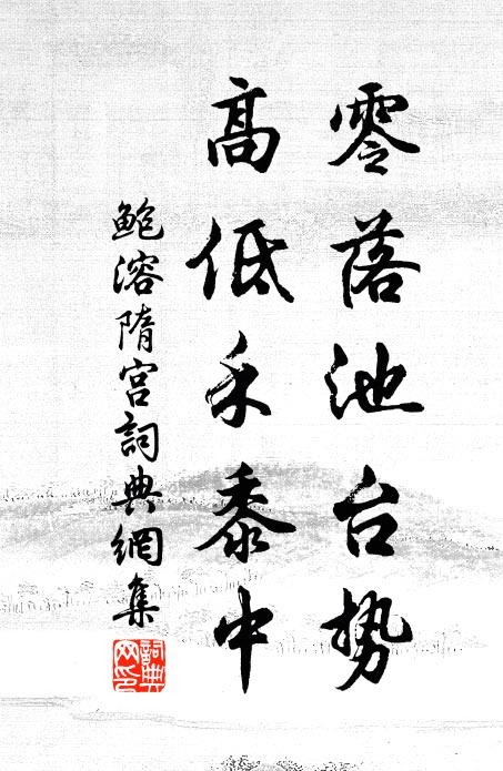 象筆帶香題,龍笛吟春咽 詩詞名句