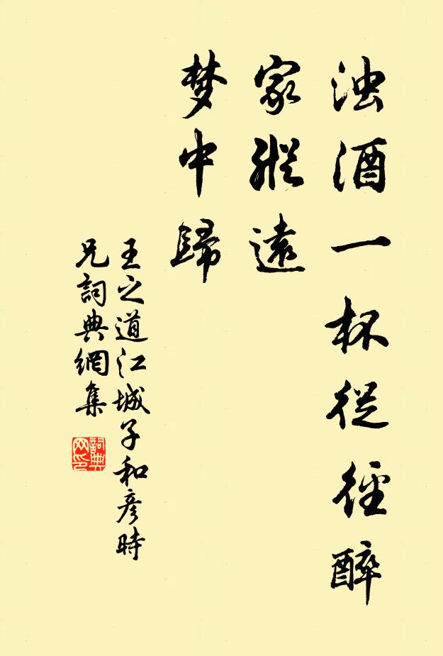 新盤待摘荷 詩詞名句