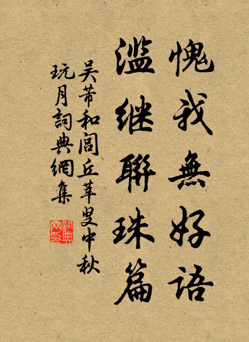 江有砥柱,胡為鴻流洚 詩詞名句