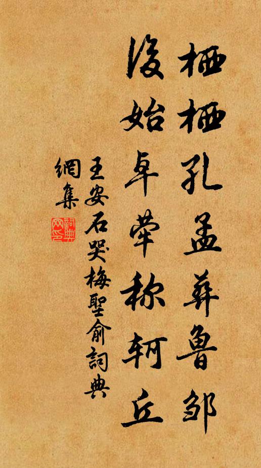 瓊葩灑巾舄,石瀃清心胸 詩詞名句