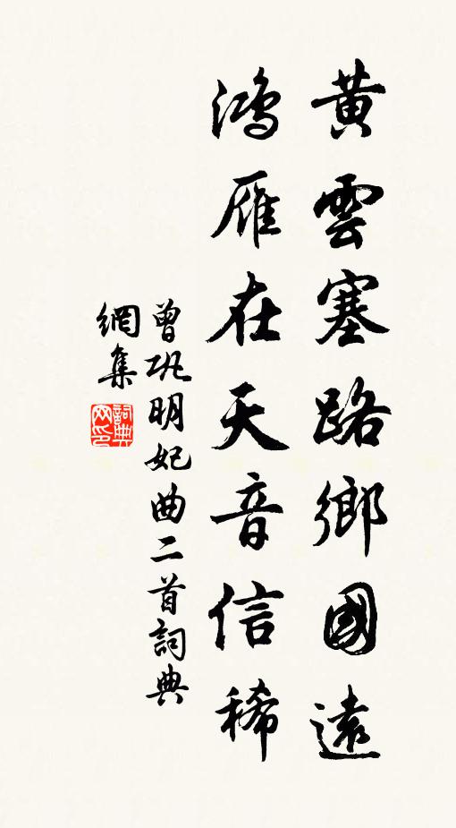 四序馳百年,玄發坐成白 詩詞名句