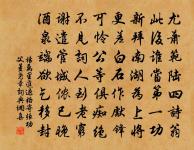 昔向南陽憶洛陽，秋橙初熟半林黃 詩詞名句