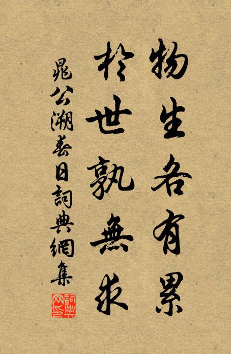 僮僕懷昔念,亦如還故鄉 詩詞名句