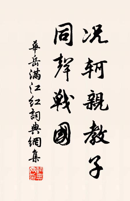 白水西風群雁急,青林暮雨一燈深 詩詞名句