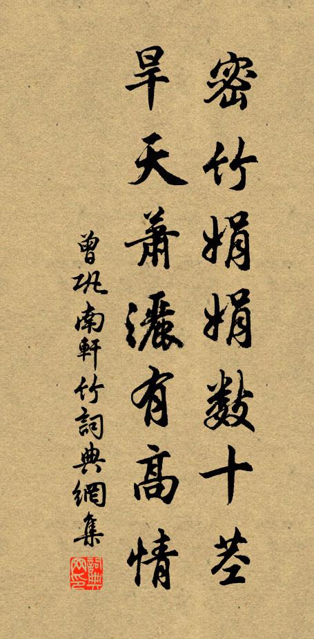 君看賓寬上,經月有凝塵 詩詞名句