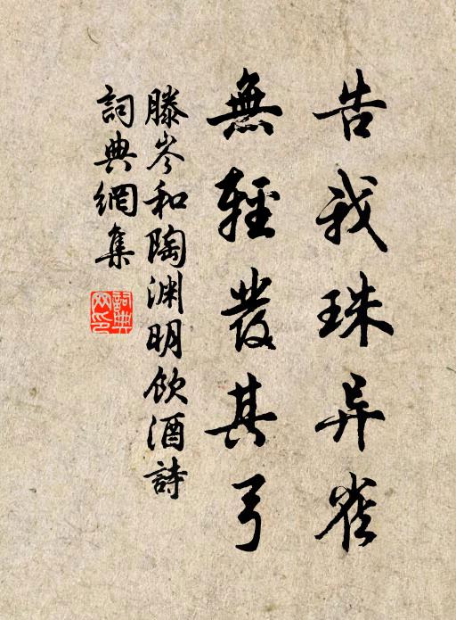 一年屈指數佳期 詩詞名句