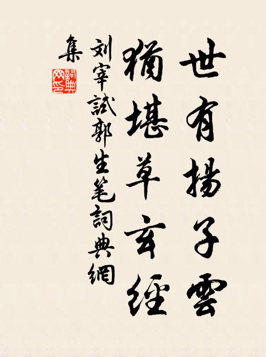 雲水從今起價 詩詞名句