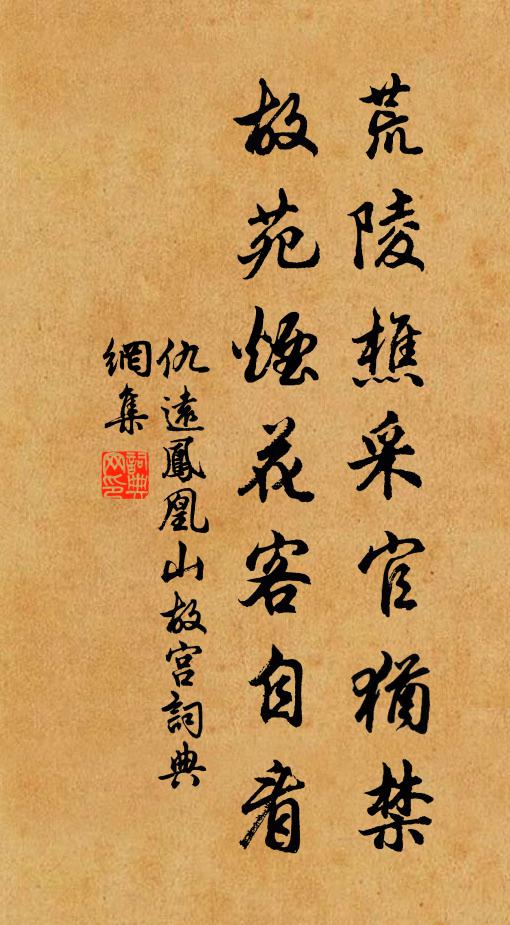 擔肩元近俗,吟趣得深供 詩詞名句