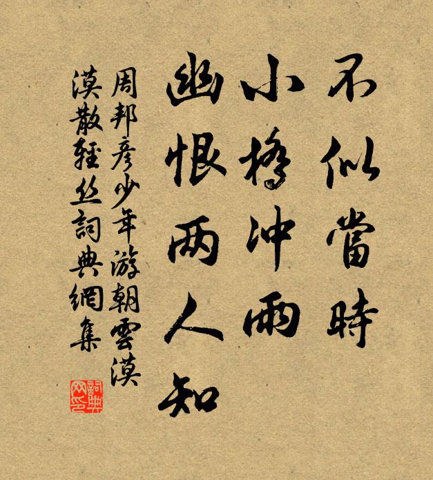無限事,縈心曲 詩詞名句