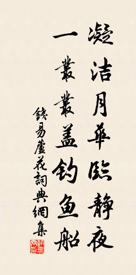 不須杯勺了三冬，旋作蓬齋待朔風 詩詞名句