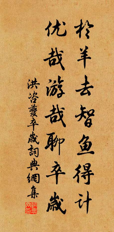 鴛鴦池畔雙魚樹 詩詞名句