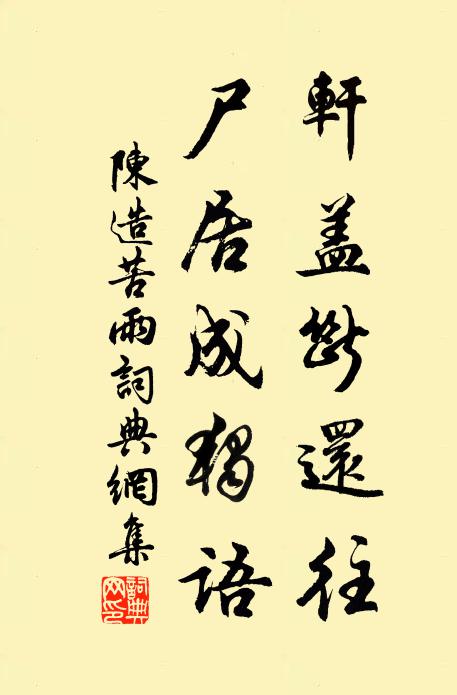 橫海將軍號 詩詞名句